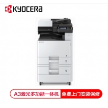 京瓷 Kyocera ECOSYS M4132idn A3黑白激光多功能數(shù)碼復(fù)合機(jī) 標(biāo)配+雙紙盒落地+有線(xiàn)網(wǎng)卡（免費(fèi)安裝+保修）